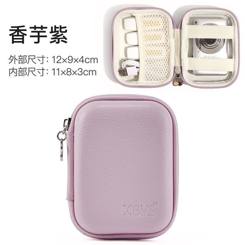 相伴一生CCD收纳包小型相机包卡片机收纳盒迷你相机包适用于松下索尼佳能松典保护套硬壳 香芋紫