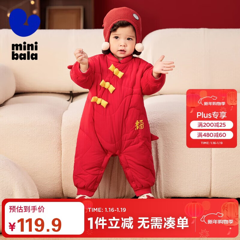 迷你巴拉夹棉连体衣拜年冬季新春外出2025新款婴儿衣服红色