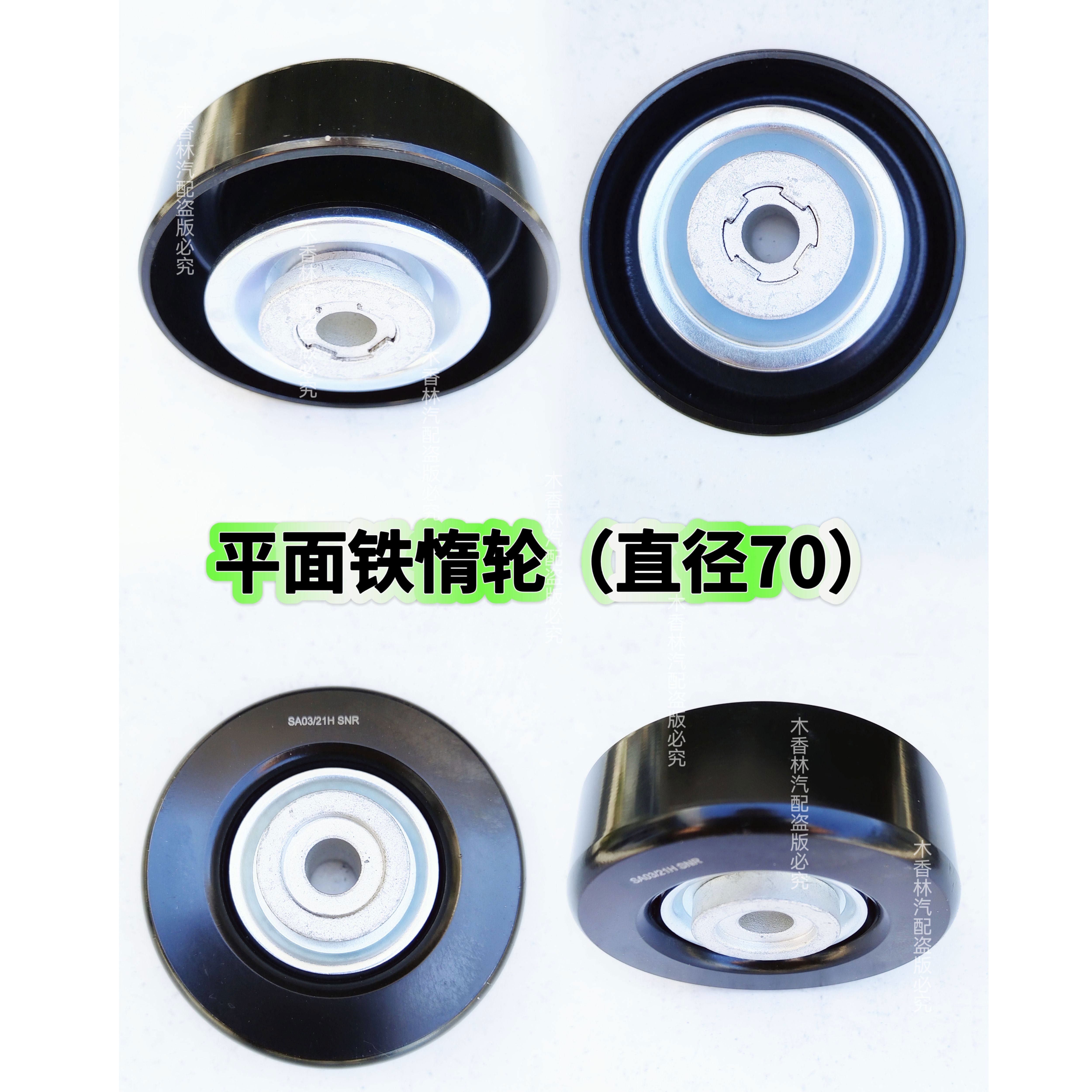 丽田适配长安新豹t3mini迷你长安v3跨越王x1发电机皮带涨紧轮惰轮