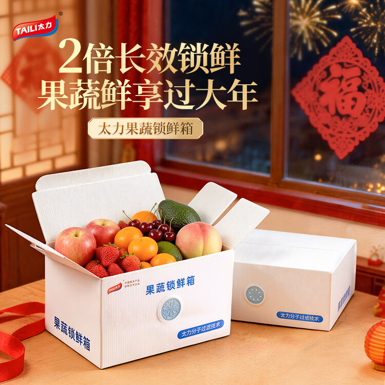 太力锁鲜保鲜收纳箱水果蔬菜生鲜锁鲜箱盒 中号【6个装】