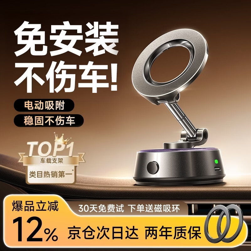 李森【免安装不伤车】车载手机支架磁吸式汽车专用2025新款吸盘式