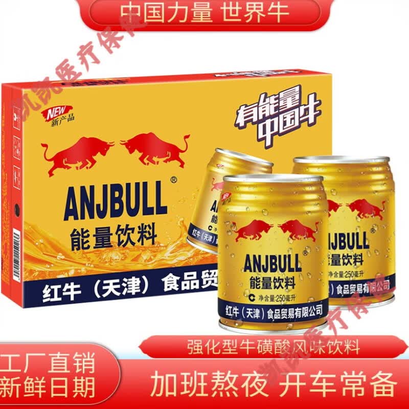 通用(天津)牛磺酸维生素能量饮料提神醒脑整箱24罐*250ml过节送礼 6罐尝鲜 250ml*6罐