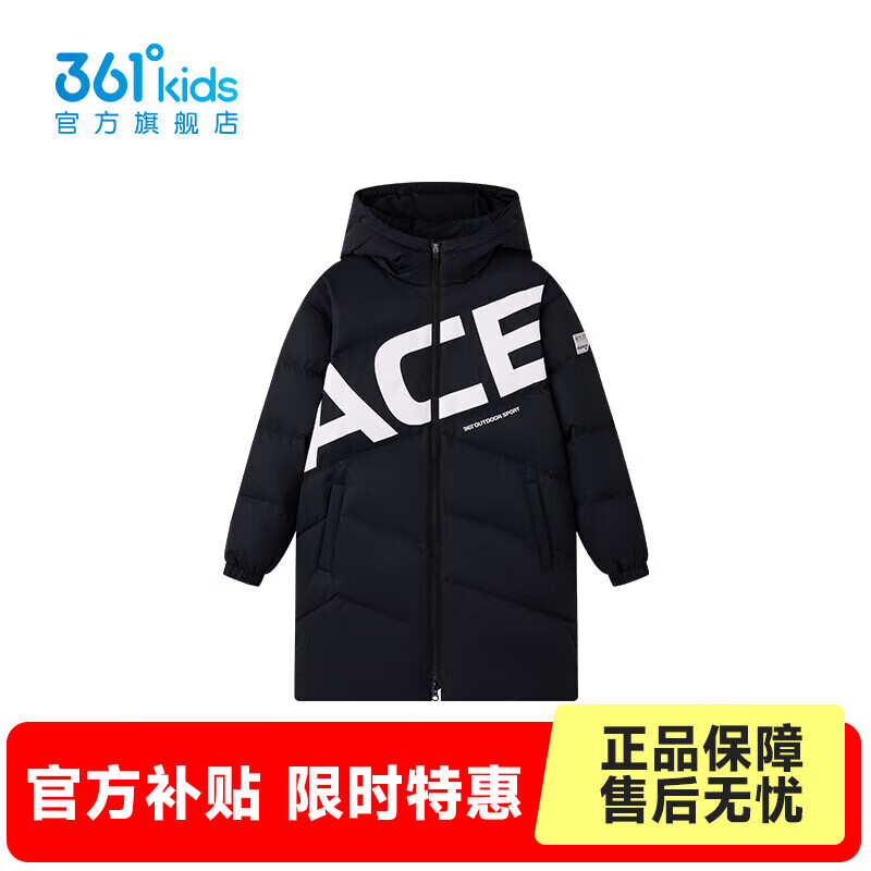 361°童装男/女童保暖中长羽绒服2026年冬季新款中大童外套 经典黑 160
