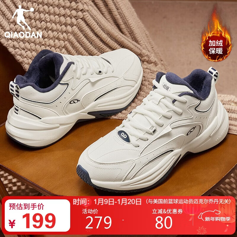 乔丹源生运动鞋男鞋革面加绒保暖棉鞋复古老爹鞋网球鞋休闲鞋跑步鞋子