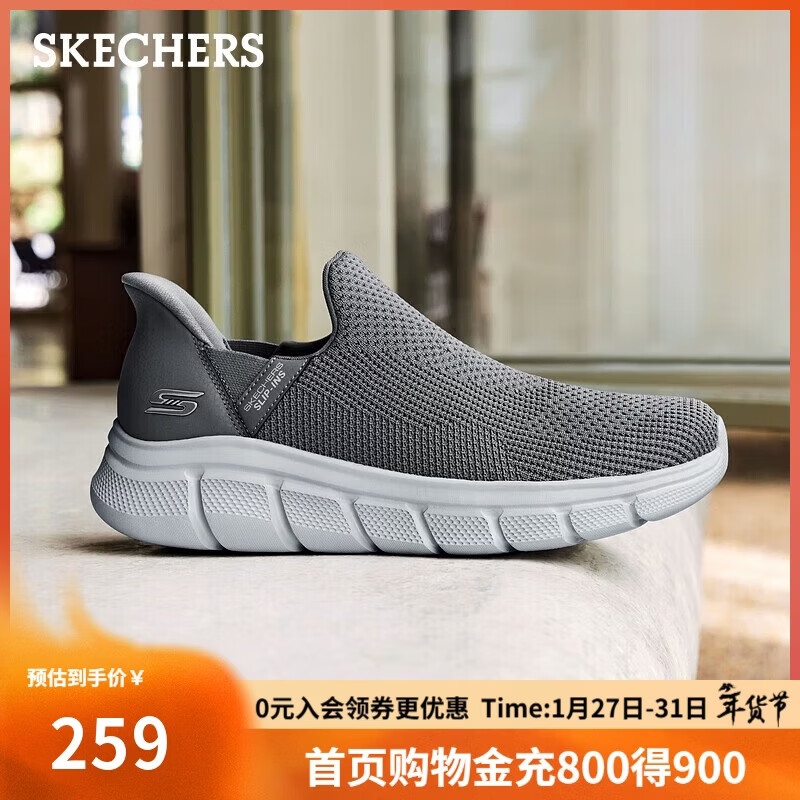 斯凯奇（Skechers）新年礼物闪穿鞋男鞋冬休闲健步鞋一脚蹬运动鞋百搭软底布鞋118306