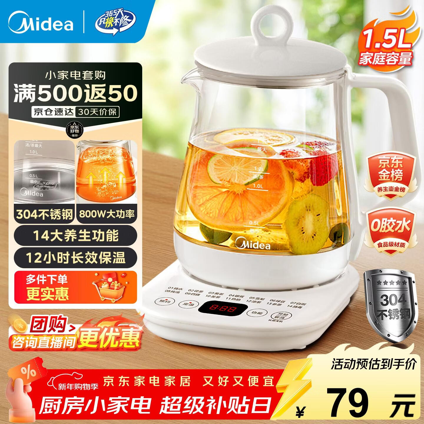 美的（Midea）养生壶大容量 煮茶器智能预约1.5L烧水壶 恒温煮茶壶 办公室电水壶 花茶壶 【店铺力荐】14大养生功能12Q 1.5L