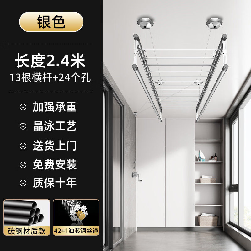 好太太京选手摇晾衣架阳台家用手动四杆晒衣长杆室内自动折叠升降 【2.4米】银色四杆 商家包安装
