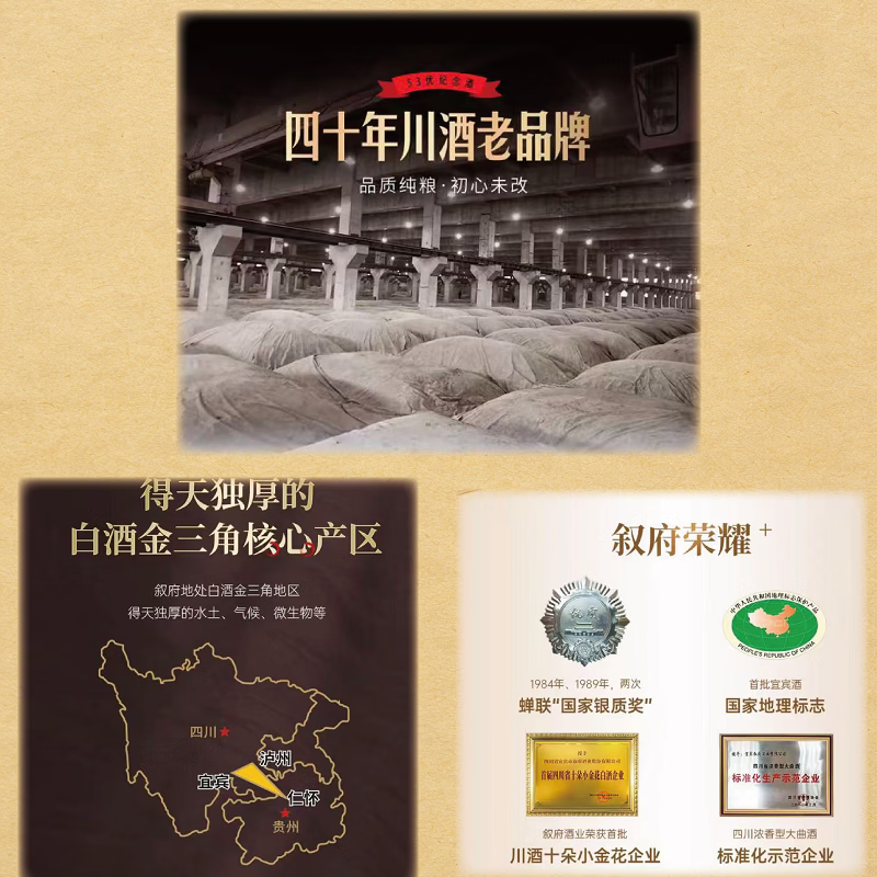 叙府【年货佳礼】叙府窖龄酒元青花浓香型纯粮白酒52度500ml商务宴请 52度 500mL 6瓶 叙府窖龄酒元青花原箱装