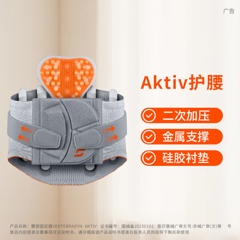斯伯铠德国进口Sporlastic护腰带医用腰托突出腰部固定器腰椎间盘男女款 AK款 灰色 S