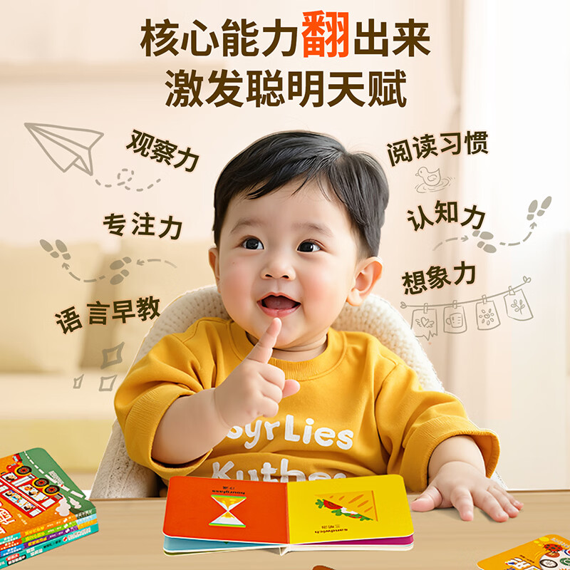 青葫芦我会认形状+交通工具+爱玩创意翻翻书全12册 0-3岁幼儿童撕不烂奇妙翻翻书中英双语早教幼儿启智启蒙认知绘本 我爱玩创意翻翻书（套装共4册）