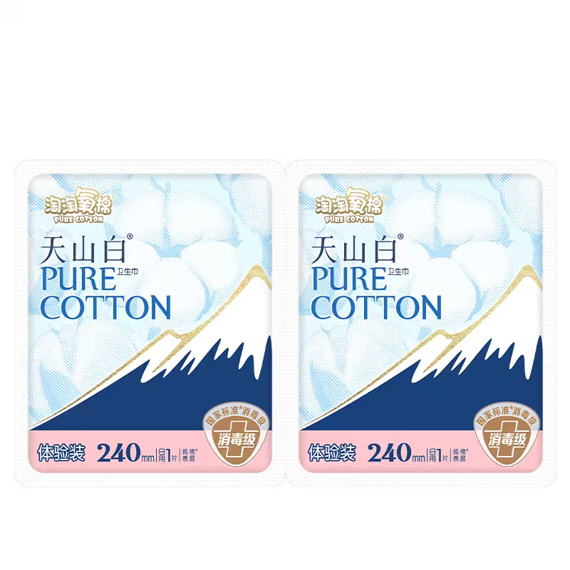 淘淘氧棉天山白消毒级卫生巾纯棉日用240mm2片