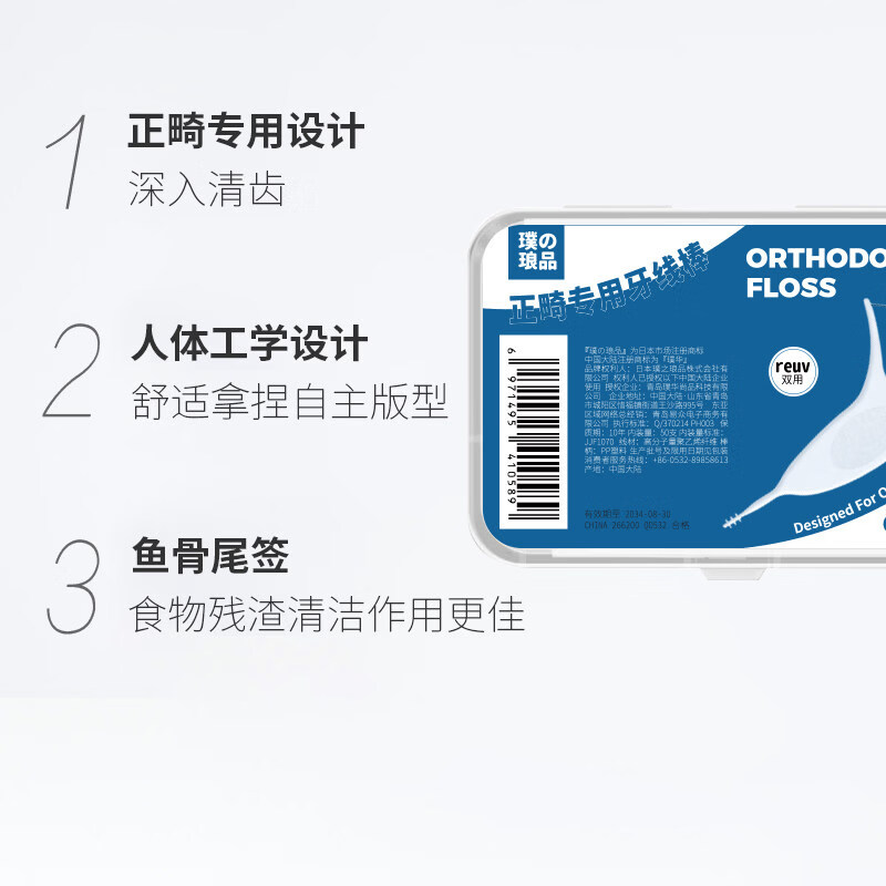 日本进口L型牙间刷牙缝刷正畸牙刷牙师傅间隙刷超细软毛专用 36支原装盒装 1.2MM牙缝较大