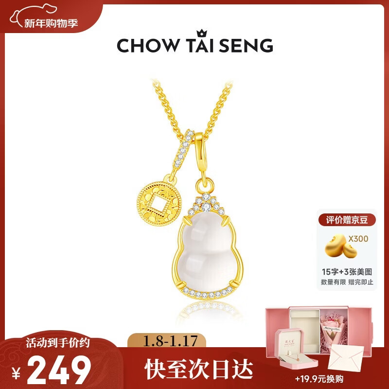 周大生【新年礼物】玉髓葫芦项链女S925纯银高级感首饰一款两戴送女友