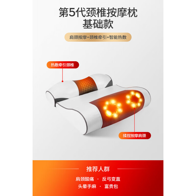 可韻（CORY）頸椎枕修覆睡覺(jué)專(zhuān)用家用電動(dòng)艾草熱敷脊椎助睡眠圓護(hù)勁椎按摩枕頭 第5代肩頸按摩枕【基礎(chǔ)版】經(jīng)典白