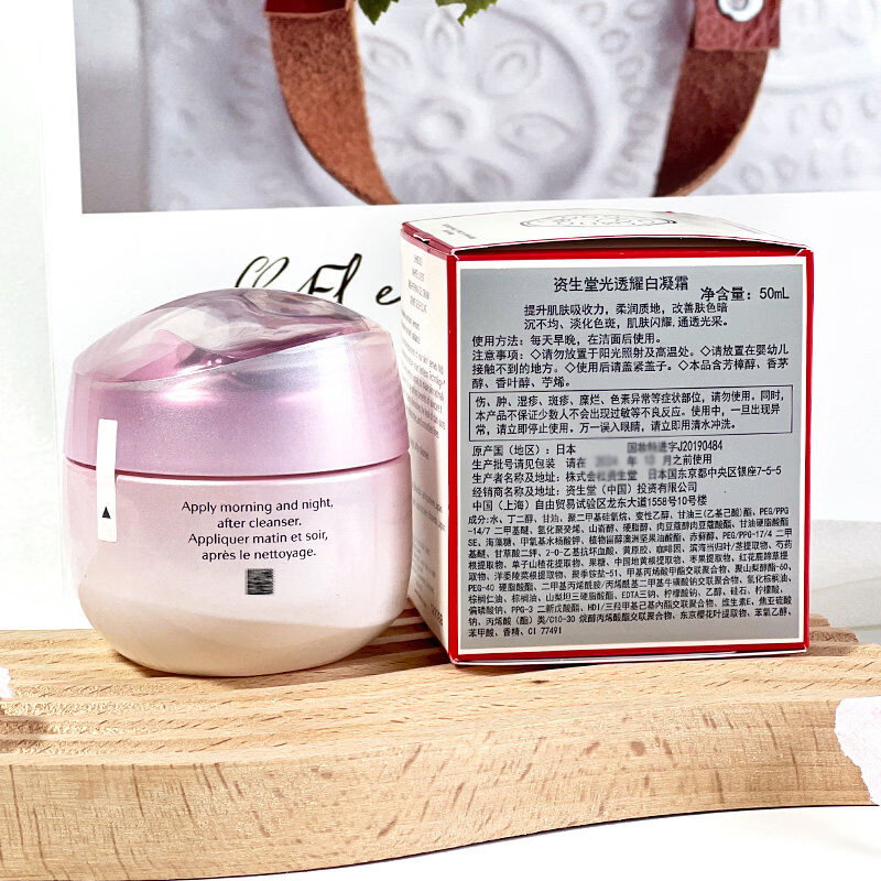 资生堂光透耀白面霜 生日礼物 美白透亮祛斑日晚修护凝霜滋润保湿  光透耀白日霜 50ml