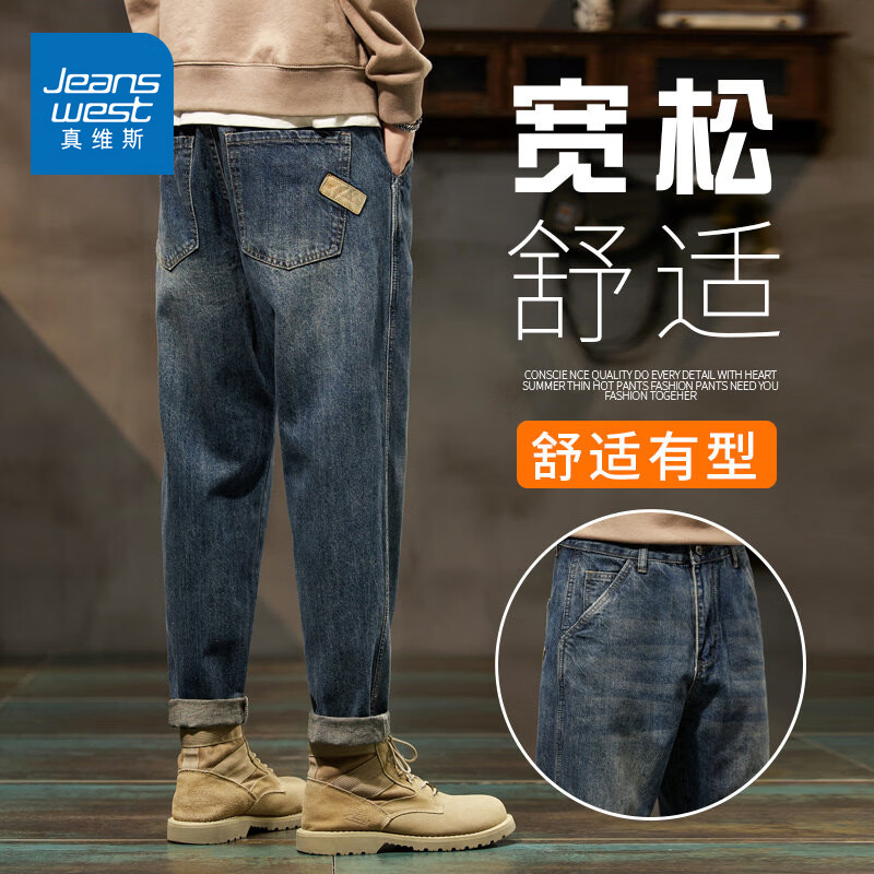真维斯（Jeanswest）美式复古牛仔裤男秋冬款潮牌宽松直筒男士裤子潮流痞帅休闲哈伦裤 怀旧蓝 【秋冬厚款】 28 建议体重100-110斤