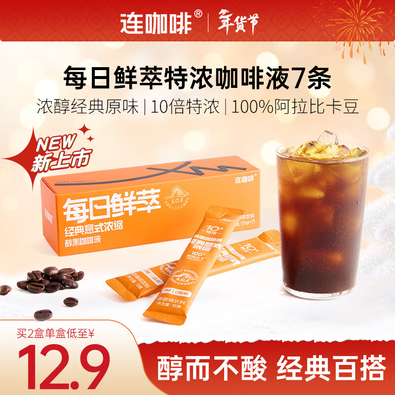 ������ÿ��������Ũ����Һ����決Ũ����ʽ���� Ũ������ԭζ15g*7�� 8.9Ԫ