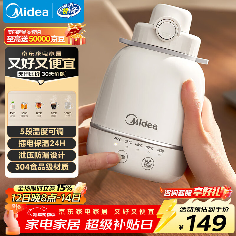 ���ģ�Midea������ˮ����ˮ�����б�Я5�����º���24Сʱ����һ��304������ڵ�0.55L�Զ��ϵ� MK-DB06X19 149Ԫ