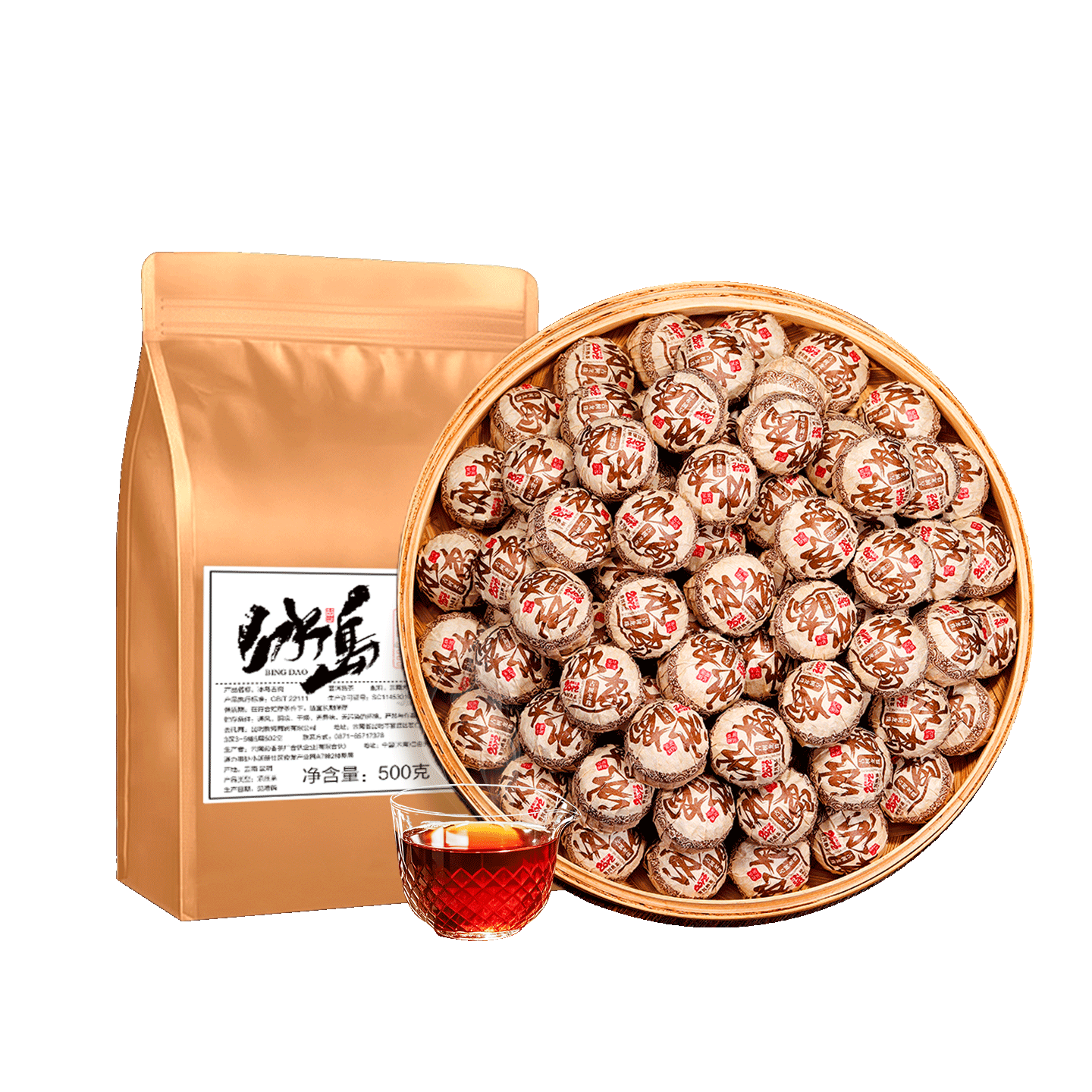 班章醇茶叶普洱茶熟茶十年以上老班章古树茶冰岛龙珠糯香熟普洱送礼盒装 爆款口粮【十四年陈冰岛龙珠】袋装500g