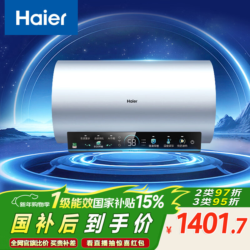 ������Haier�����Ҳ�������ˮ��80�� PD7 ����޷쵨 ˮ�����3300W��Ƶ����һ����Ч�����⻻þ�����ô�ˮʽ 1302.63Ԫ