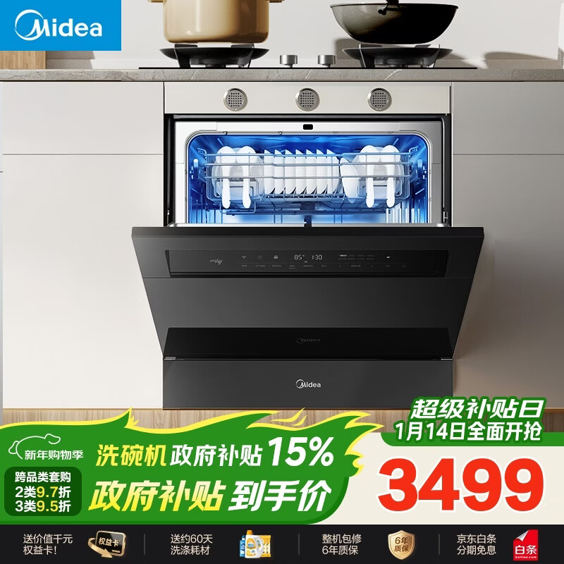 美的（Midea）【灶下V9 Pro】洗碗机嵌入式家用灶下103L升级一键洗烘蒸汽单消毒七星消杀105℃热烘洗消一体机