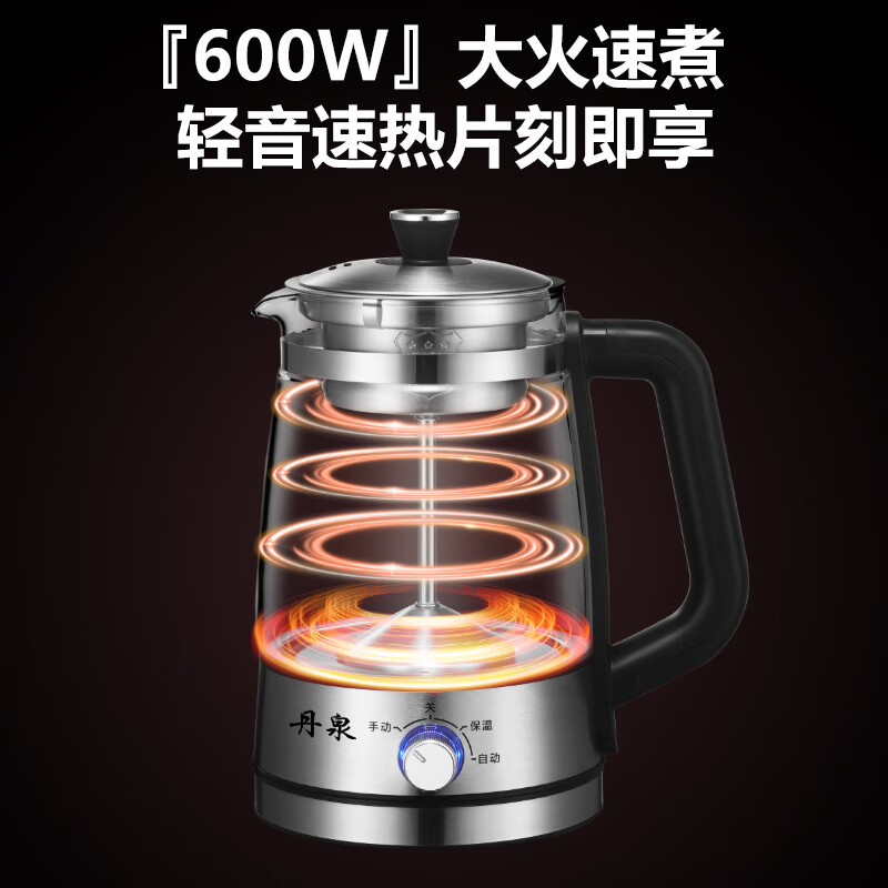 丹泉恒温煮茶壶 煮茶器 喷淋式蒸汽茶壶 黑茶养生壶 玻璃保温煮茶烧水壶 304不锈钢1.5L【蒸茶网+茶具套装】