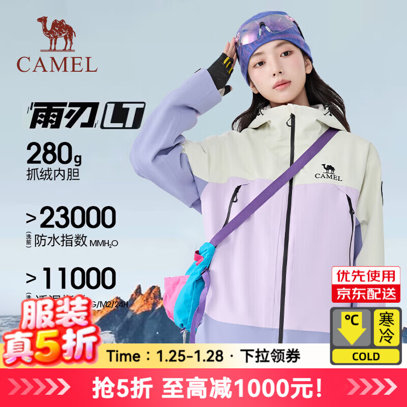 骆驼（CAMEL）冲锋衣男[王者凯甲X]三合一抓绒防水保暖户外登山服外套男 W35CA6B011，浅玉白/薰衣草紫/雪 ，中性 S