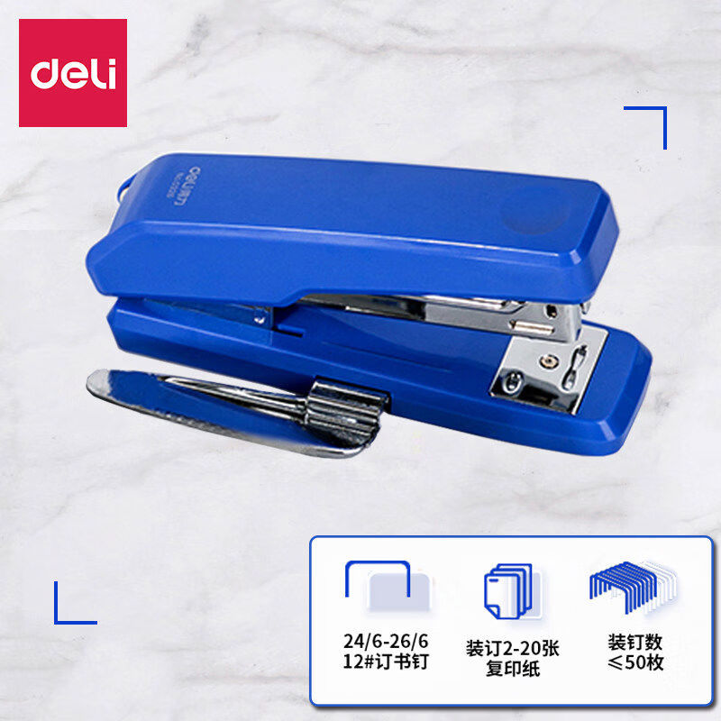 山头林村省力订书机办公便携式简约通用12号订书钉中型学生起钉订书器可钉 蓝色订书机