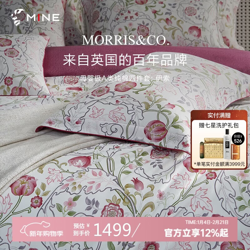 �£�MINE��morris&co���޶���ӡ�������ļ��ף�MaryIsobel����