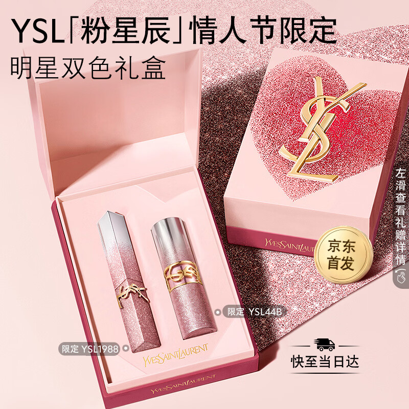 YSL圣罗兰口红双支礼盒限定小金条1988+44B唇膏生日礼物女新年情人节礼物