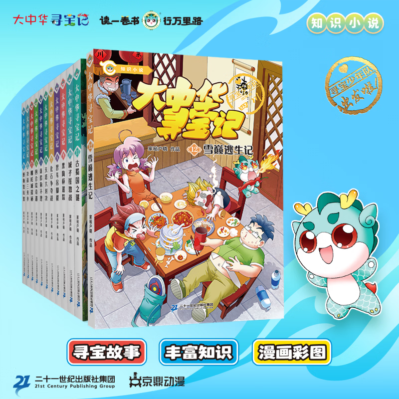 ��ѡ�����л�Ѱ����֪ʶС˵ϵ��1-12��  6-12����հٿ�֪ʶС˵����������ԣ��Ʒ  ��ʮһ���ͳ����� �»������������ ���л�Ѱ����֪ʶС˵1-12�� �»���� 142Ԫ