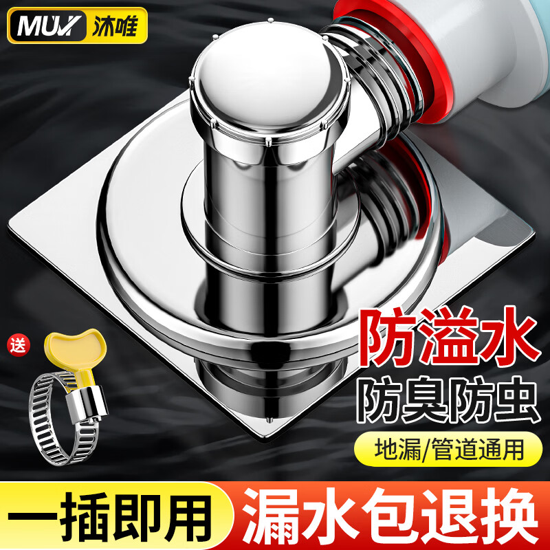 沐唯（muvi）洗衣机下水地漏接头防臭三通二合一排水管道防溢专用神器ABSF1-01