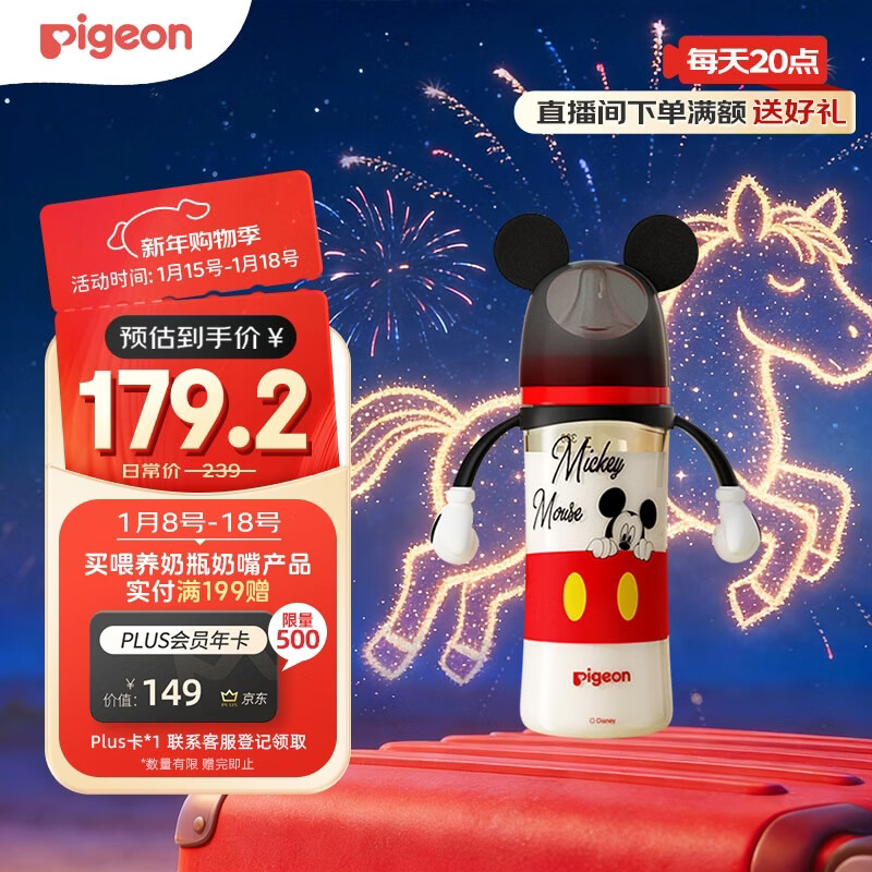 贝亲（Pigeon）PPSU迪士尼双把手奶瓶330ml L号奶嘴 米奇躲猫猫 6月+ AA269