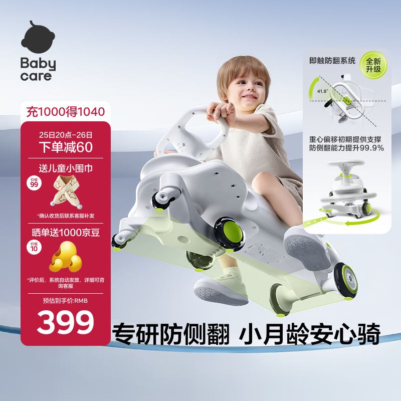 babycare诺亚扭扭车防侧翻儿童溜溜车摇摇车宝宝滑行玩具车3-6岁 贝壳白