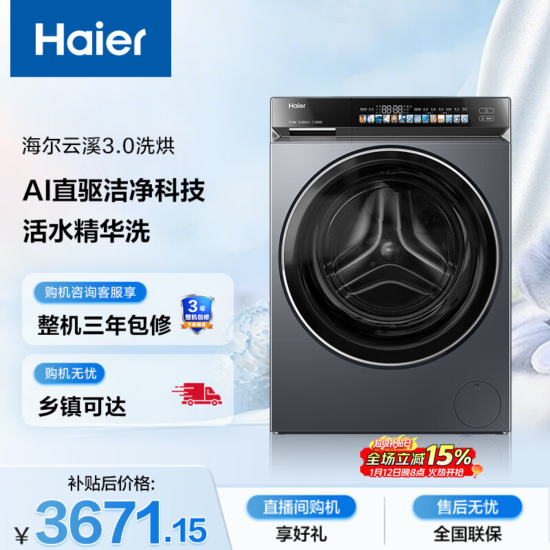 Haier/���� ��Ϫ4.0 10kg ϴ��һ�� XQG100-HBLDE583HU1 3062.86Ԫ