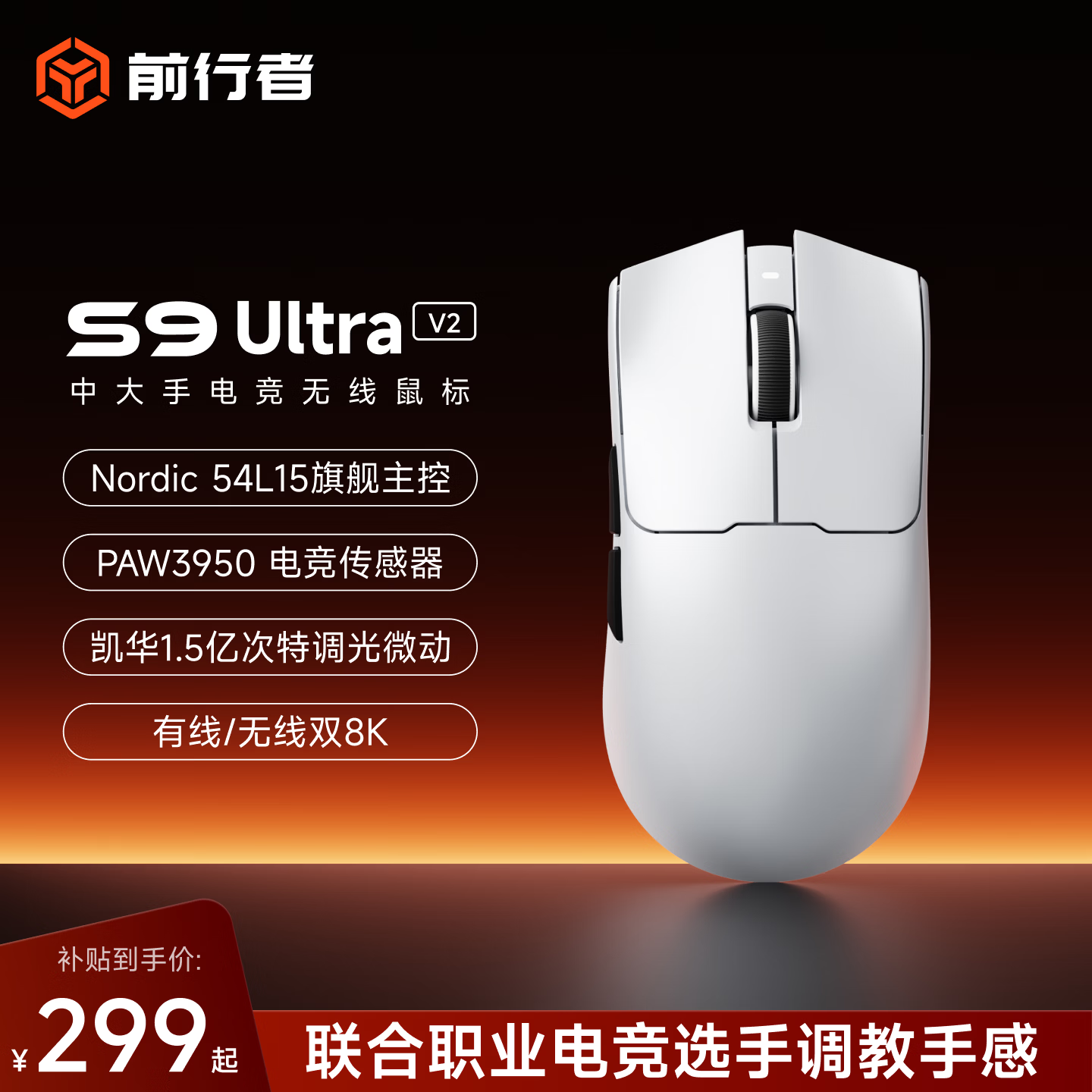 ǰ����S9ProV2/Ultra�����������������ģ��������ϷPAW3950/3395�羺8K�ر��ʱʼǱ������д���ͨ�� S9UltraV2���ذ�54L����-3950-�ֻ�