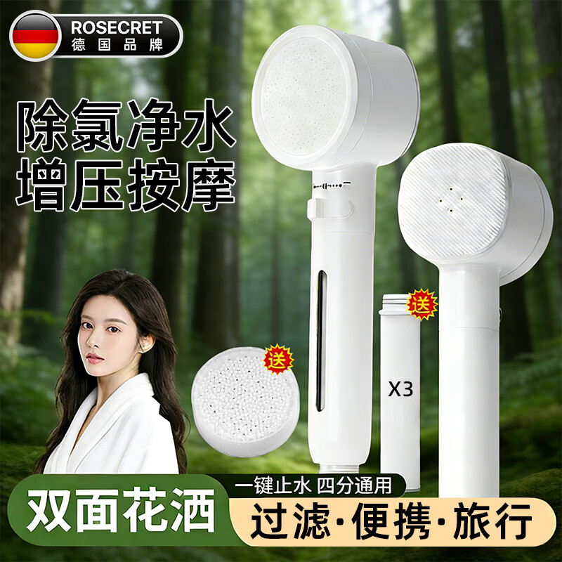 Rosecret【德国】增压过滤淋浴花洒喷头家用旅行净水除余氯旅行手持莲蓬头 增压除氯按摩单花洒头【月光白】精美彩盒+3根过滤芯 两面增压出水丨双重深度过滤丨硅胶刷头按摩