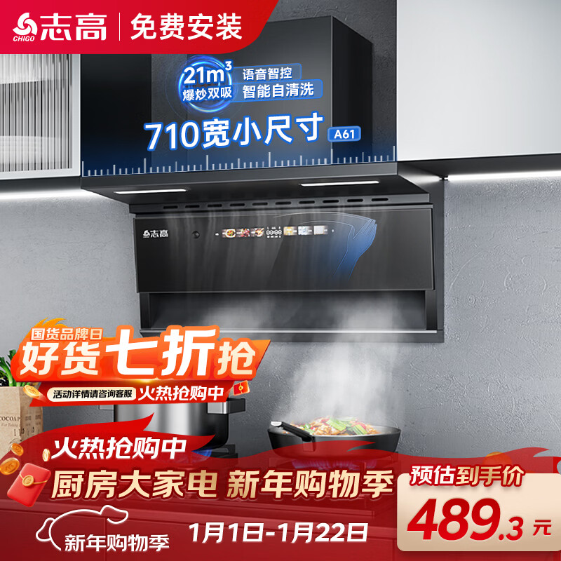 ־�ߣ�CHIGO������˫��7���ͳ����̻�С����710mm�����������ǿ�����ϴ һ����Ч A61 ����ȼ���� 489.3Ԫ