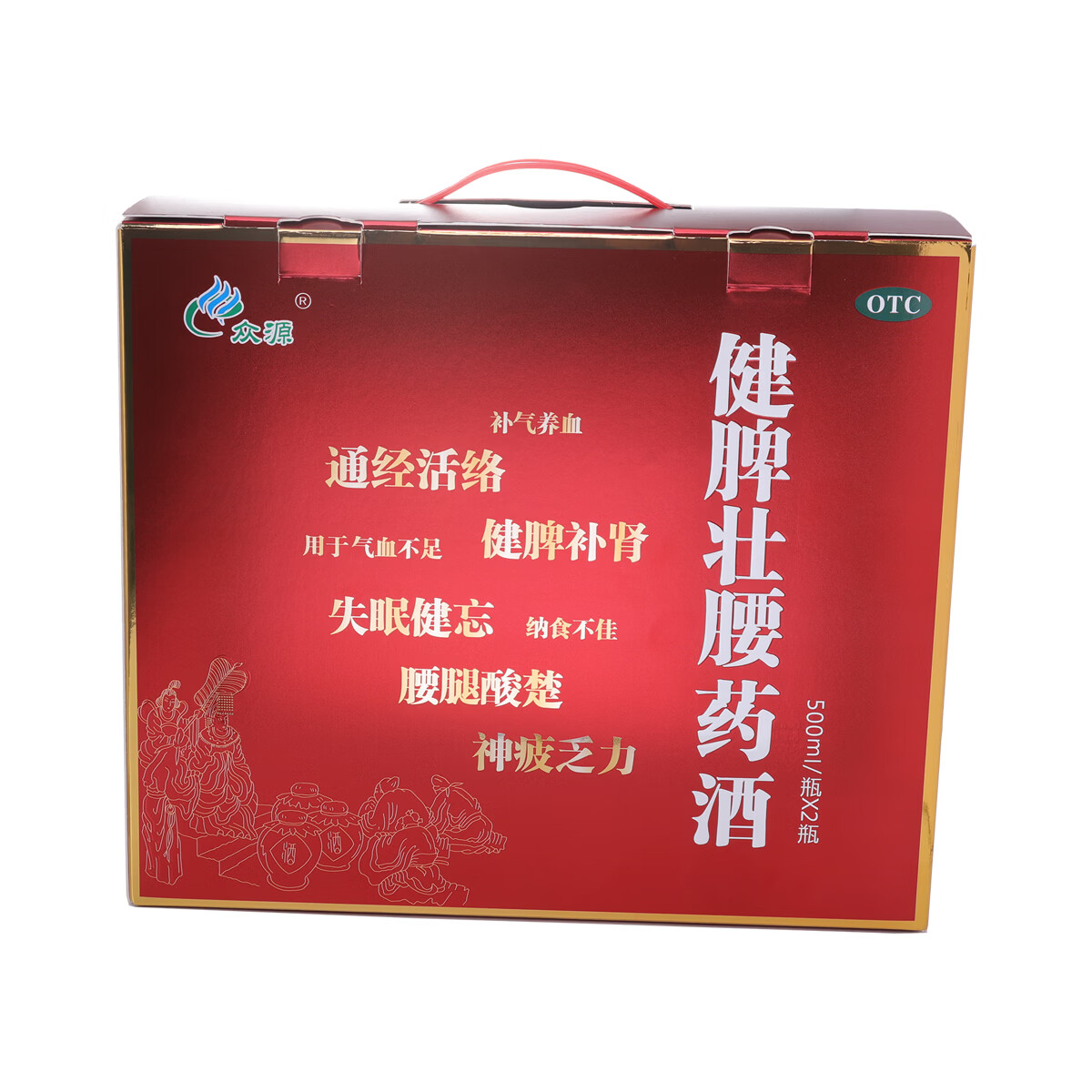 [众源]健脾壮腰药酒 500ml*2瓶 5盒装 国药准字otc补肾药酒 中药补酒 养生补气养血通经活络药酒节日礼盒 28年10月过期