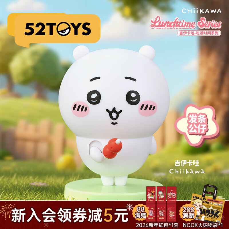 52TOYS��������-�Է�ʱ��ϵ��ä�г����ְ�����ܱ�����ڼ� ��ֻä�� (����� ������ָ��) 46.92Ԫ