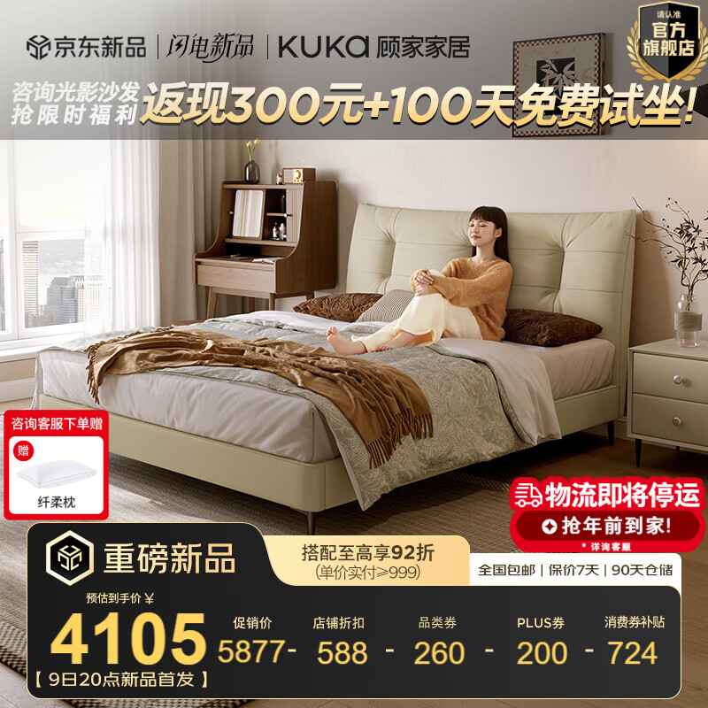 �˼ҼҾ��ִ���Լ��ͷ��ţƤ˫�˴����Դ����ʼ�����Ƥ��8225 ů�ƿ�+��ϫ��M0099C+��ͷ��*1 1.8*2.0m 5289.3Ԫ