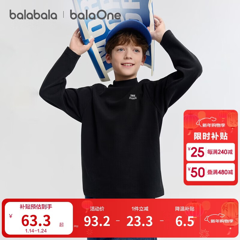 巴拉巴拉balaOne童装儿童长袖t恤男童女童2025冬季休闲打底衫208425100202