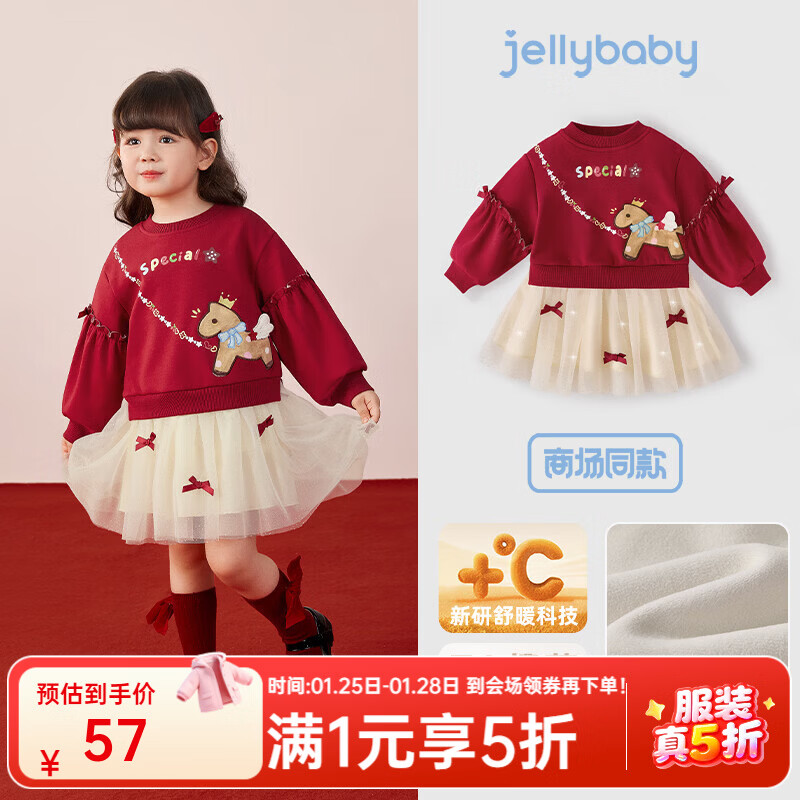 JELLYBABY【拼接网纱高级感小马连衣裙】25新品冬款女童卫衣裙中童 红色 110