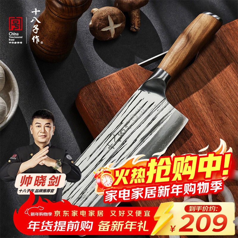 十八子作非遗手工锻打复合钢竹叶刃刀具 超凡大师二代菜刀 切片刀J8384
