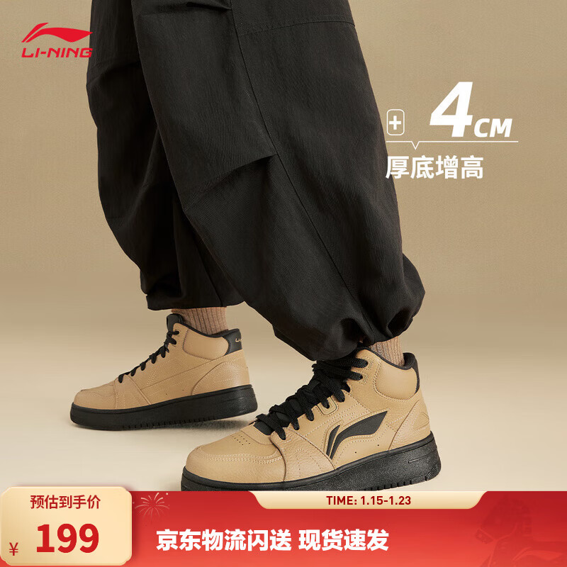李宁天迹HI|板鞋男鞋中帮秋冬季保暖减震回弹小白鞋复古休闲运动鞋 茶棕色/暗夜黑-3 42