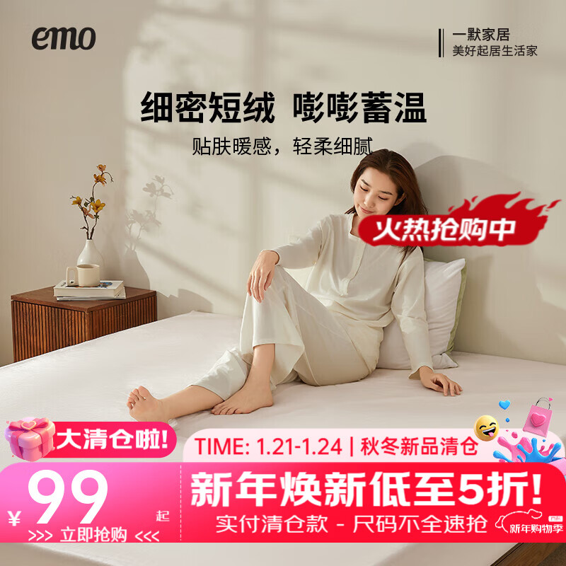 一默【宠粉福利】床笠冬季加厚保暖可裸睡床上保护罩床罩宝宝绒床笠 米白 150cm*200cm (单床笠)