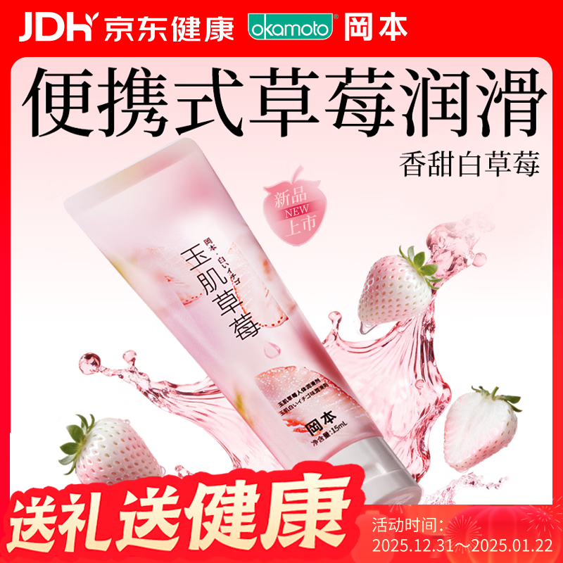 �Ա���OKAMOTO����ζ��Һ�񼡲�ݮ15ml��ϴ�������ͳ�����Ȥ��Ʒ��Я 5.9Ԫ