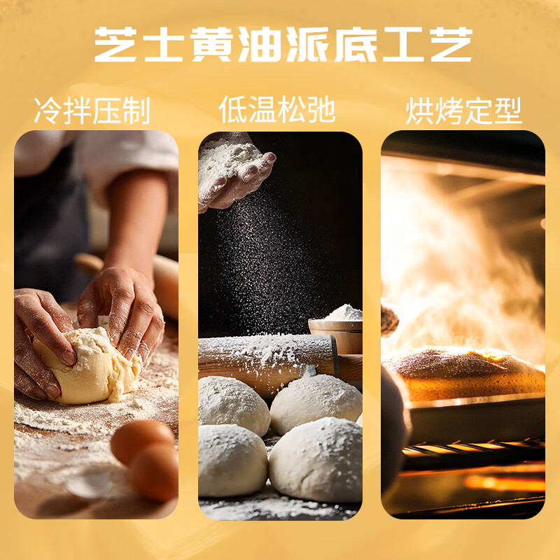 轻松佳焙x妙可蓝多联名奶油芝士挞蛋糕蛋挞甜品零食甜品生日蛋糕面包奶酪 奶油芝士挞混合味4盒