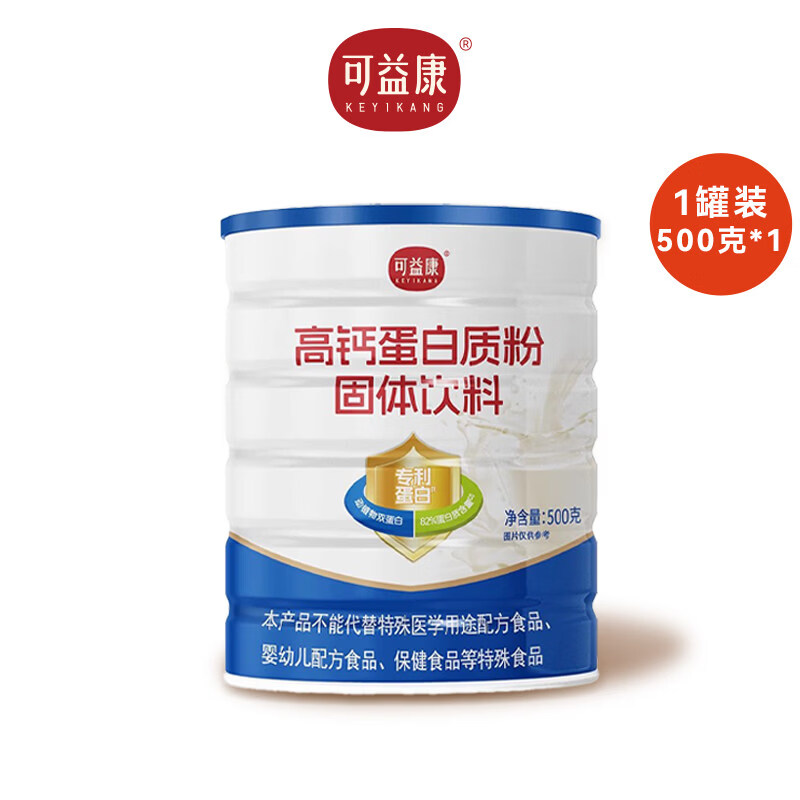 可益康高钙蛋白粉 分离乳清蛋白粉送礼礼品 高钙蛋白粉 500g*1罐 京东折扣/优惠券