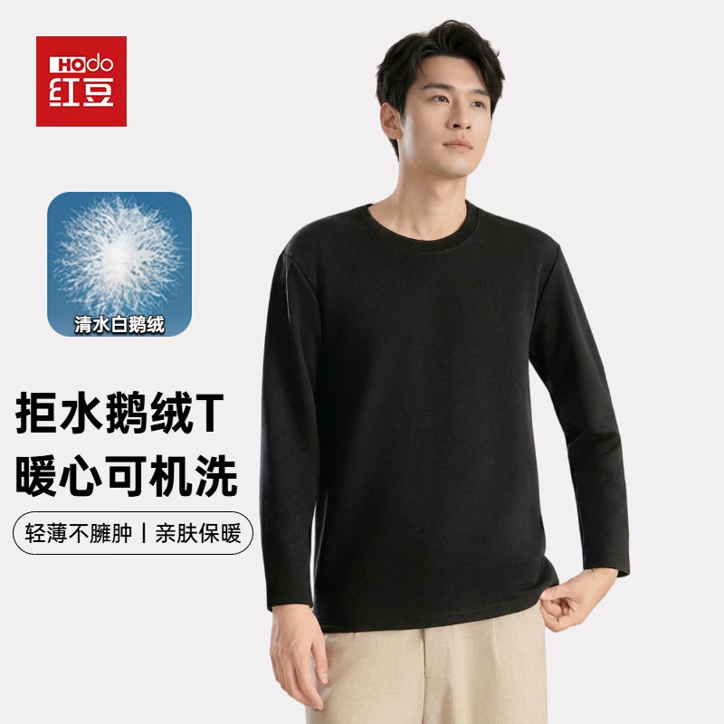 红豆【可机洗90%鹅绒T】红豆男士秋冬羽绒长袖加厚保暖上衣打底衫T恤 黑色 90鹅绒 XL (建议60-70KG)